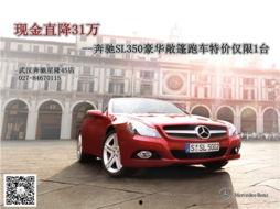 武汉奔驰爆料最新消息,维权真相与官方回应揭晓